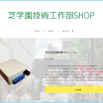 公式販売サイト設立のお知らせ